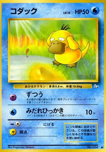 Psykokwak 